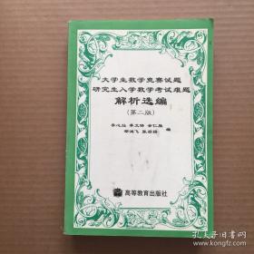 高等数学应用205例