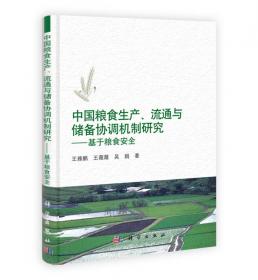 中国水禽产业经济发展研究
