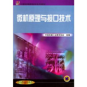 计算机辅助设计与制造——２１世纪高职高专系列教材