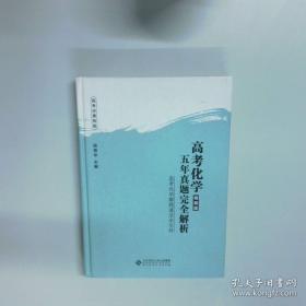 高考题型特点释析与巧解训练.数学