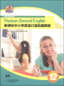 新国标英语核心教程（2A 学生用书）/博世凯英语丛书