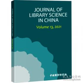 中国图书馆年鉴2017