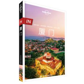 孤独星球Lonely Planet旅行指南系列-IN·台湾（第二版）