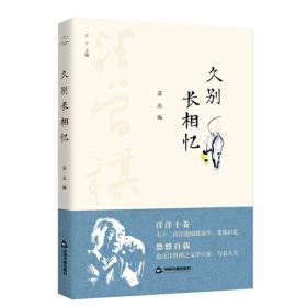 最美的文辞（第二版）/最美中国丛书
