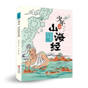 四海流云·壹：剑网3官方小说系列