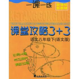 一课一练·高中英语