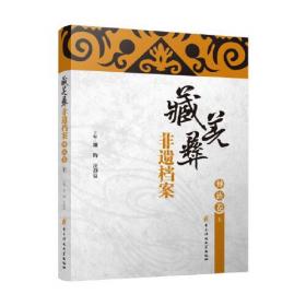 藏羌原生民歌的创新研究与应用