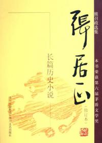 张居正(4卷本)