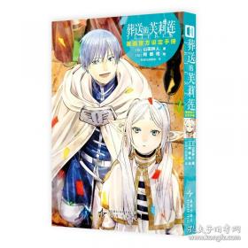 睡虎地秦简所见秦代国家与社会