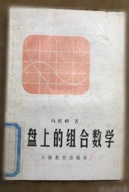 中学生数学思维方法丛书4：改造命题