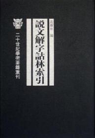 古钱大辞典(上册)