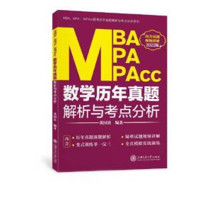 财务管理学（第5版）/中国矿业大学国家一流会计学专业系列核心教材