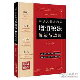 中华人民共和国国家安全法 中华人民共和国反间谍法