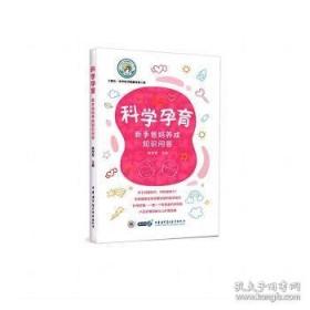 科学发现集