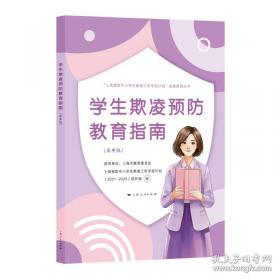 学生教师与教育