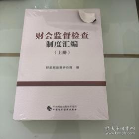 财会专业系列/金融企业会计