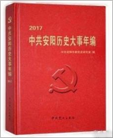 中共中央党史和文献研究院编研成果概览.第一辑