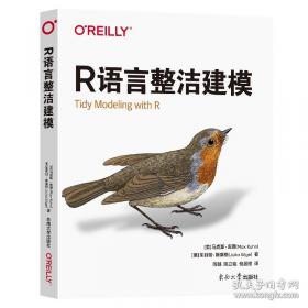 R语言数据分析与挖掘