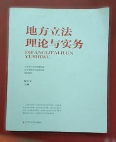 地方政府行为演进的机理：珠三角L镇政府的个案