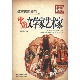 必知文库：你应该知道的中国民俗文化