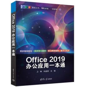 Office 2010 Bible  Office 2010宝典