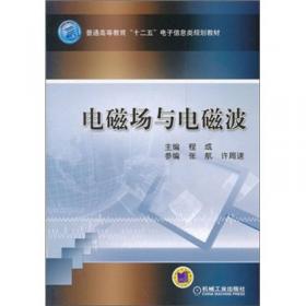 电子测量原理与应用（下册）/普通高等教育“十二五”电子信息类规划教材