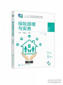 保险业务基础知识
