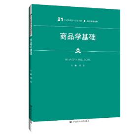 物流运输管理实务（第2版）/21世纪高职高专规划教材·物流管理系列