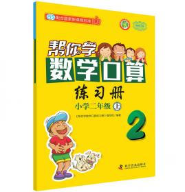 帮你学英语短语和习惯用语手册