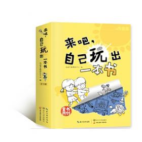 来吧孩子