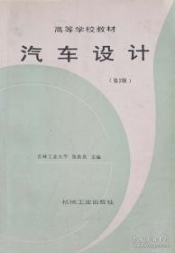 汽车线控底盘装调与检修