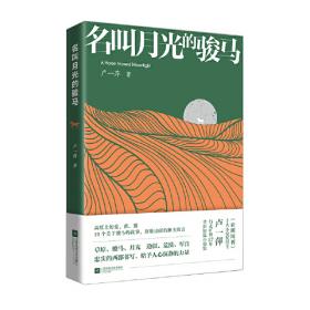 西风烈·西北军事历史纪实丛书：八千湘女上天山