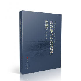 武汉近代史料丛书：武汉解放战争史料