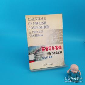 新思路单项技能教材：口语