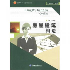 高职高专“十三五”规划教材. 土建专业：工程制图基础习题集