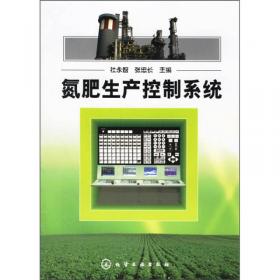 氮肥制造业清洁生产审核指南