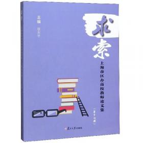 求索:2004年度杭州市领导干部优秀理论文章选辑