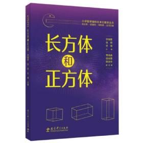 小学数学培优训练. 一年级