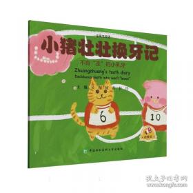 小猪佩奇快乐认知学习卡：快乐识字2 儿童学前幼儿园识字卡汉字早教启蒙宝宝看图认字卡