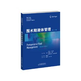 围术期3D经食管超声心动图图谱：病例与视频