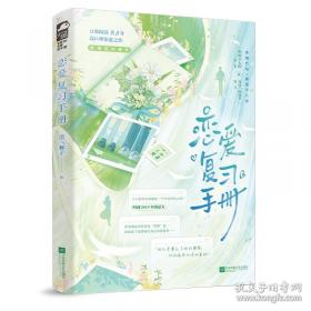 恋爱中的火星人和金星人