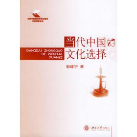 马克思主义哲学中国化的当代视野—毛泽东与马克思主义中国化研究丛书