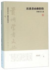 中国古代文学通论·宋代卷