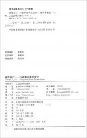 新编税务会计(第五版)(李海波 刘学华)(原3450)