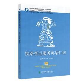 跨境电子商务客户服务（跨境电子商务应用型人才培养系列丛书）