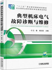 2016最新版 国家教师资格考试统考教材：化学学科知识与教学能力（高级中学）