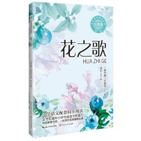 花之韵：东方插花与电脑创意