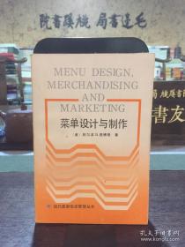 菜单中的秘密：爱丽舍宫的飨宴