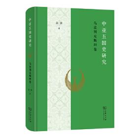 中亚五国法律概论系列丛书：中亚五国企业法律概论