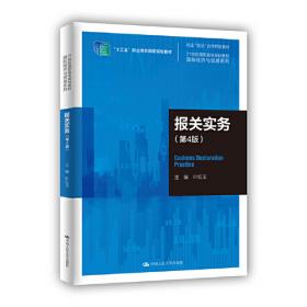 国际商法（第2版）/21世纪高职高专规划教材·国际经济与贸易系列